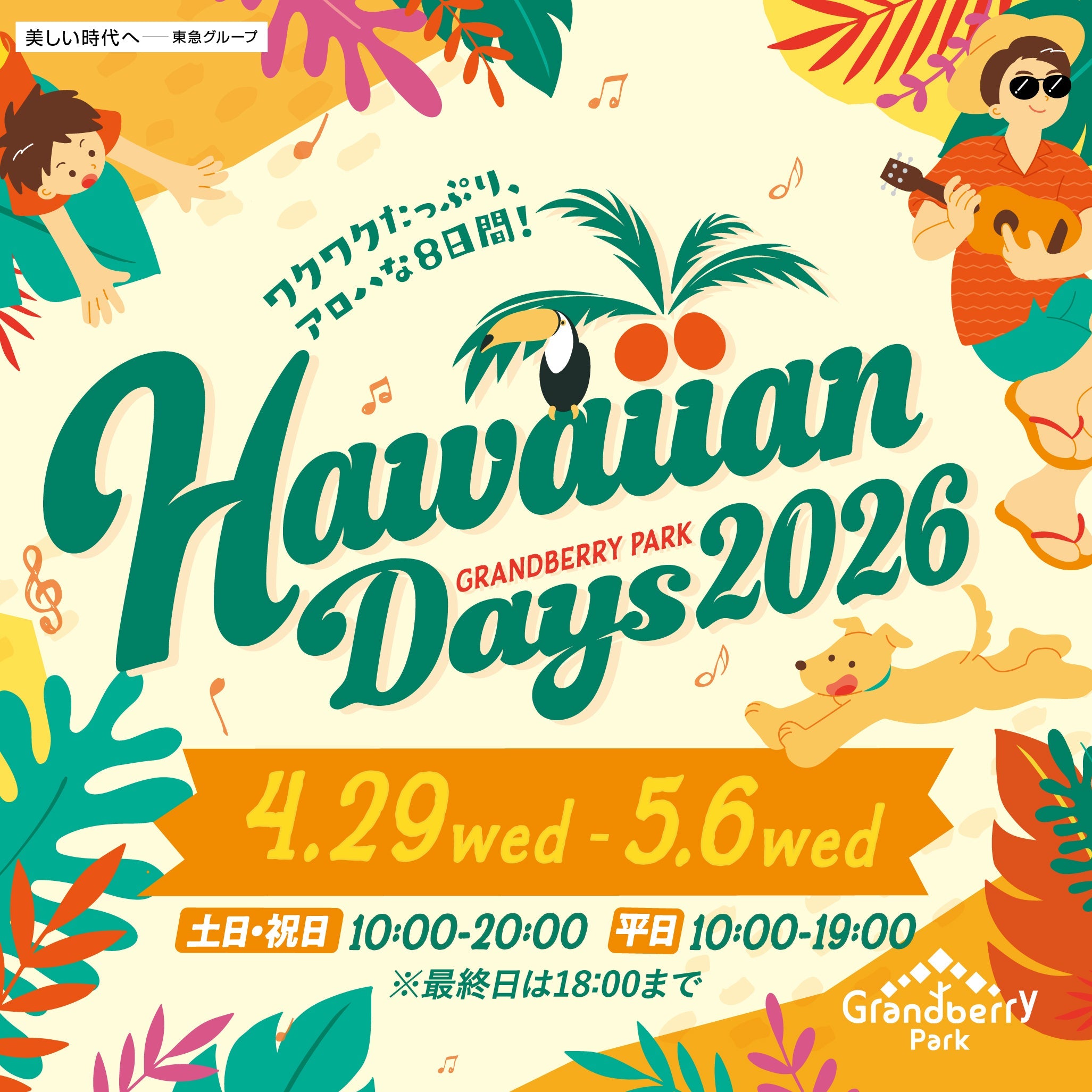 専用です。Hawaii Aloha 5枚組CDセット 音楽のある風景 公式通販サイト》：ALOHA！～Hawaiian