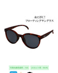 FLOATY B Brown Tortoise Matte x Black Sm