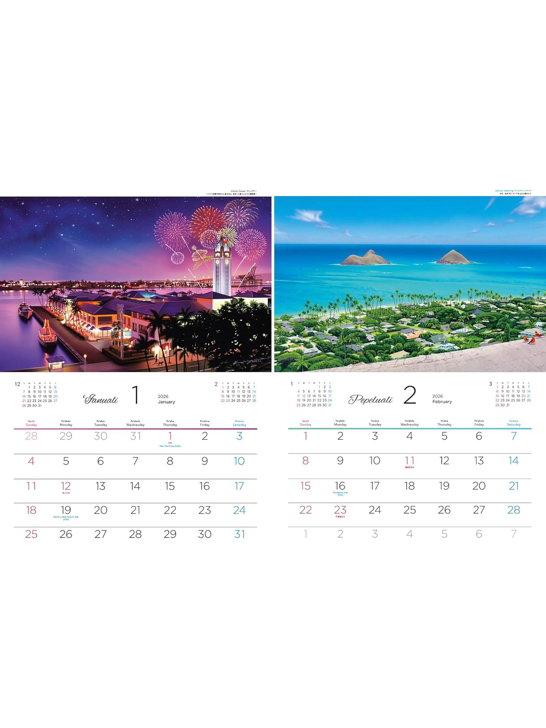 栗山義勝カレンダー2026 – ローカルモーション公式オンラインストア