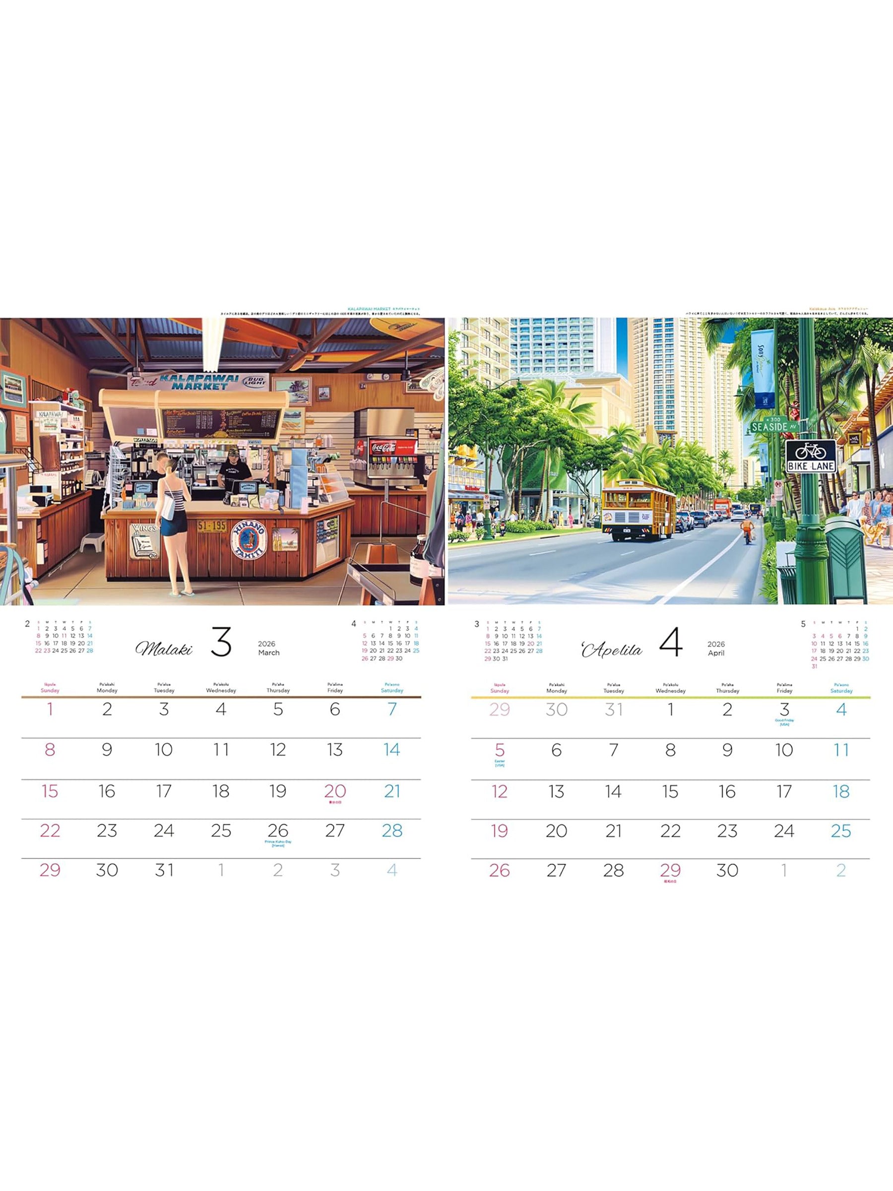 栗山義勝カレンダー2026 – ローカルモーション公式オンラインストア