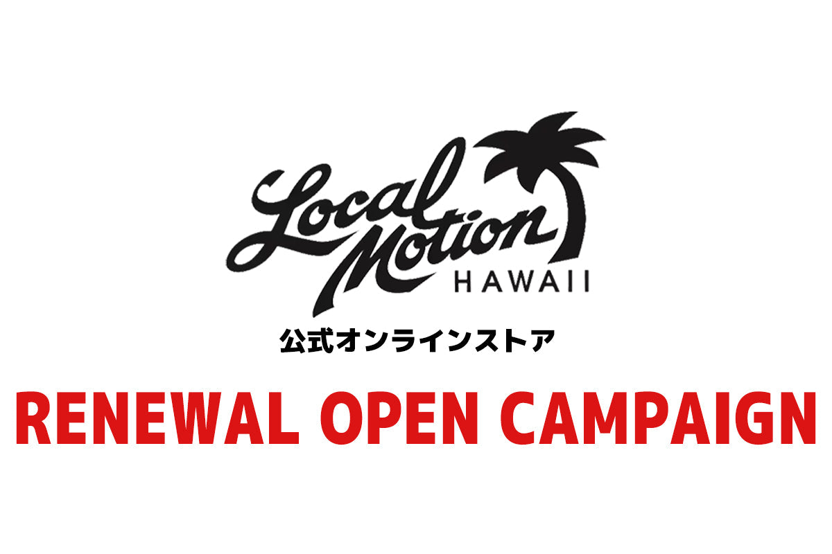 リニューアルオープンキャンペーン