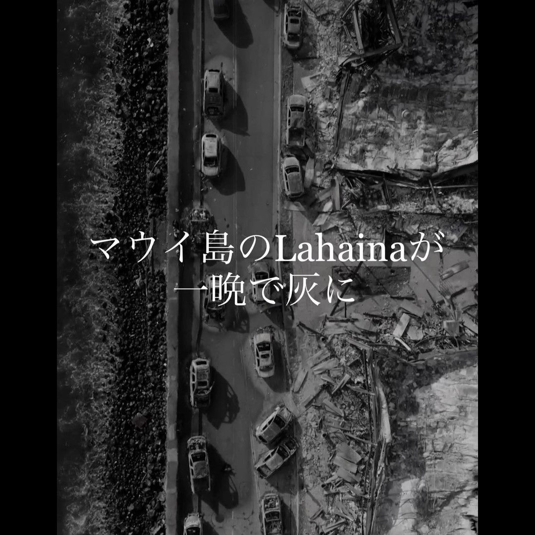 2023.08.24 【Hawaii NEWS】Vo.57