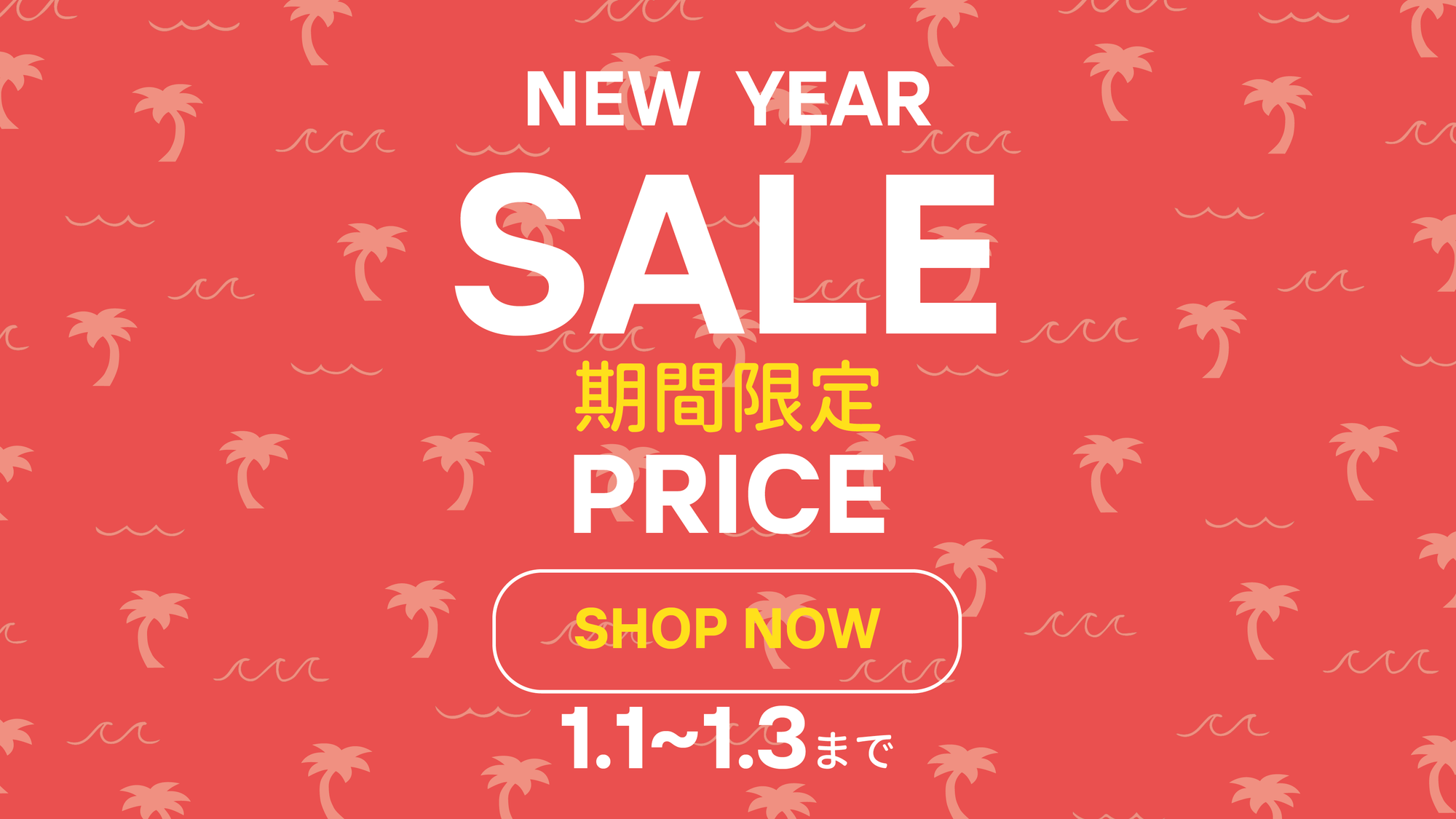 NEW YEAR SALE 2026