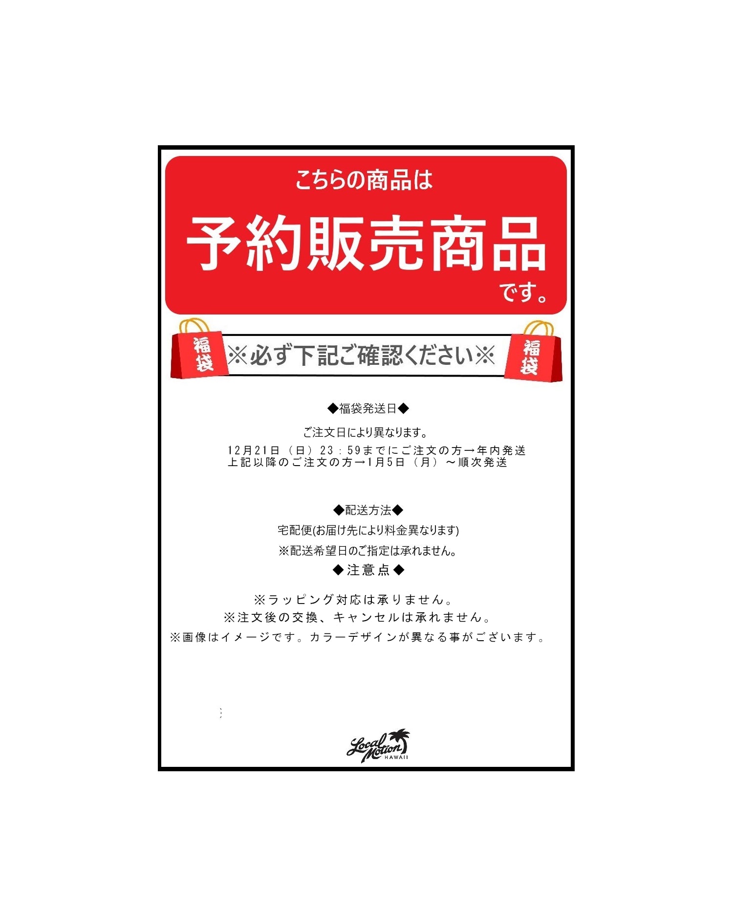 ハワイアン雑貨　ハッピーバッグ