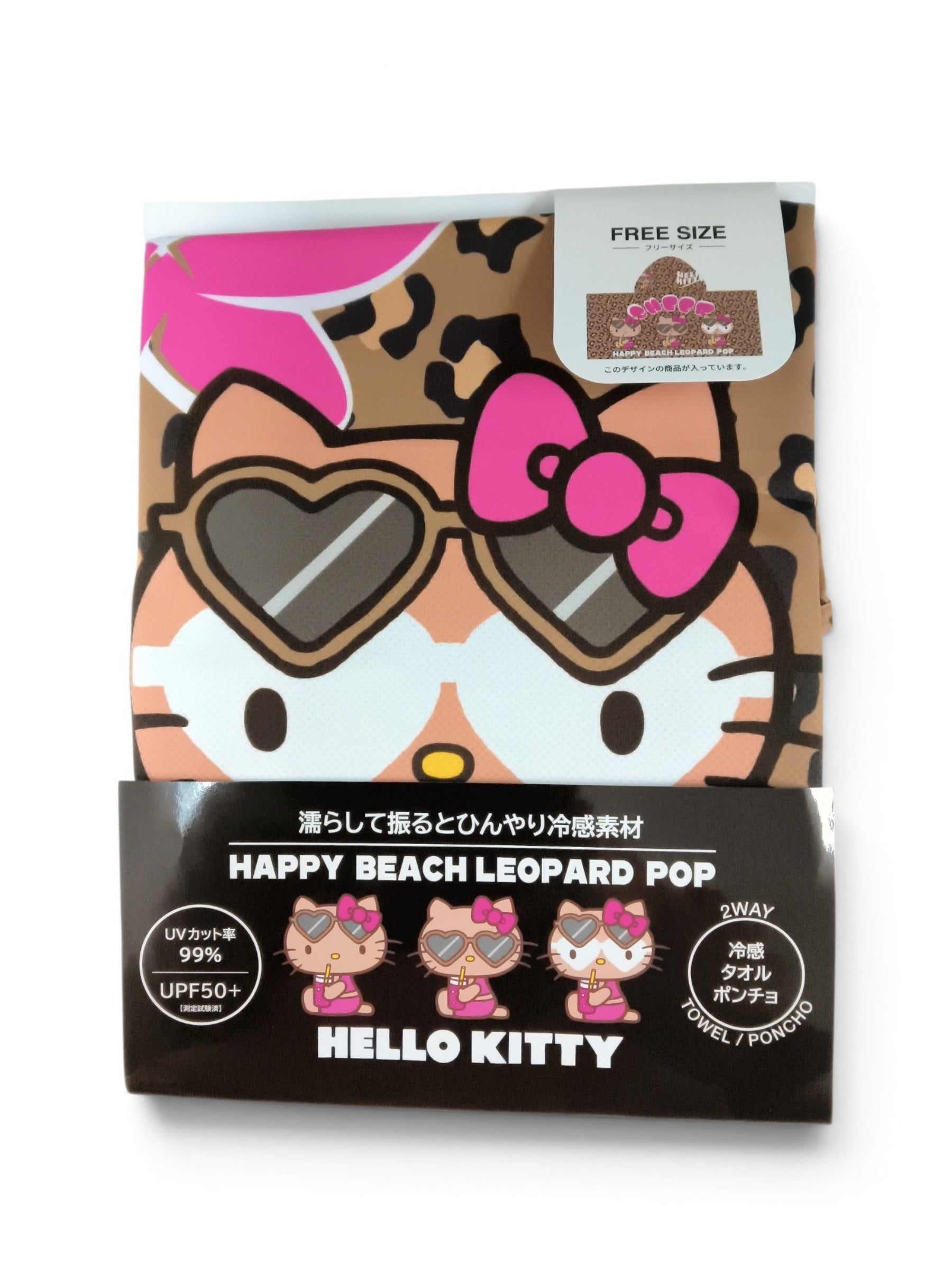 KITTY 冷間タオルポンチョ 日焼けLEOPARD - BR