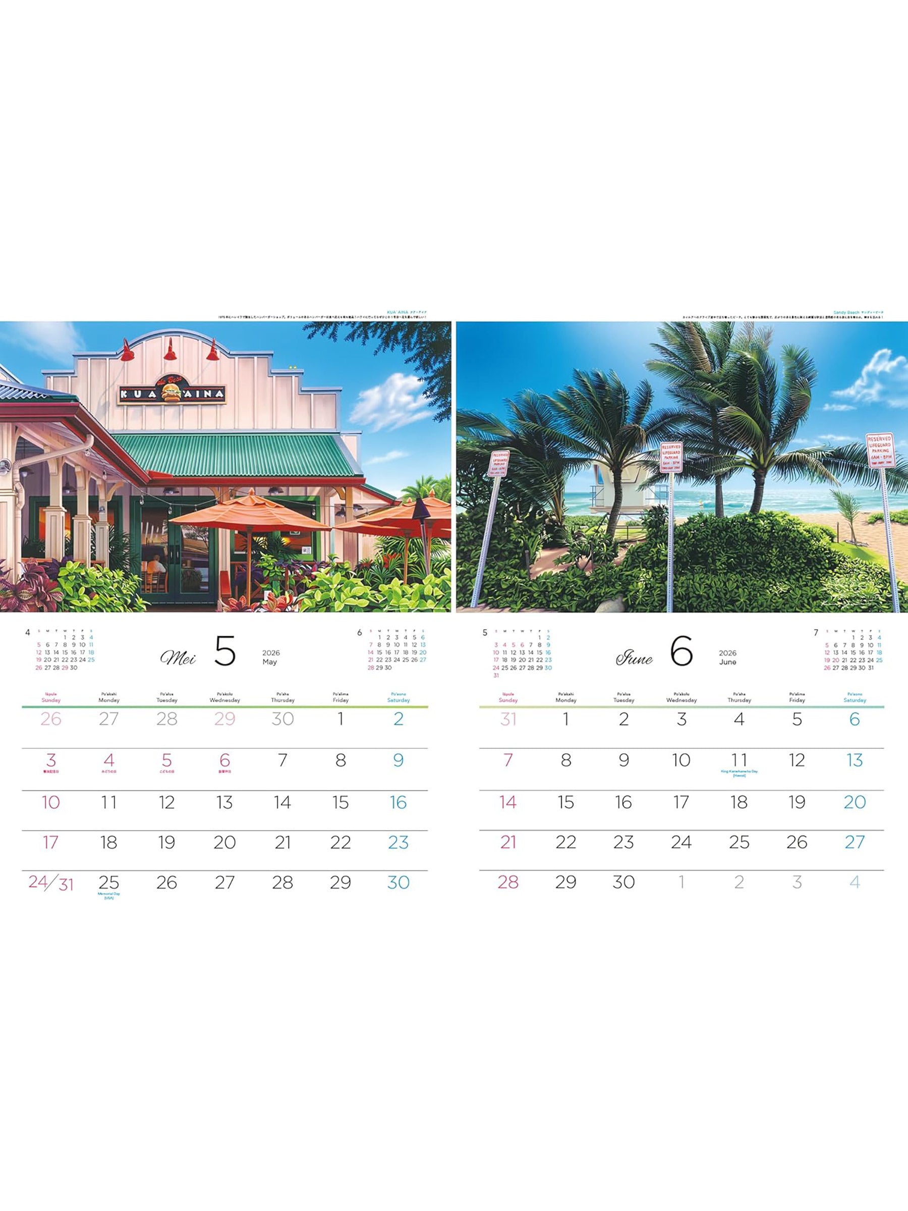 栗山義勝カレンダー2026 – ローカルモーション公式オンラインストア