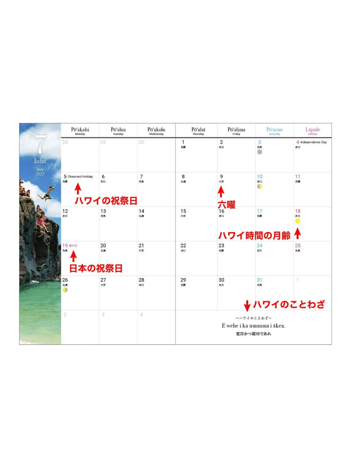ハワイ手帳 B6版  ウィークリー - HAWAIIAN