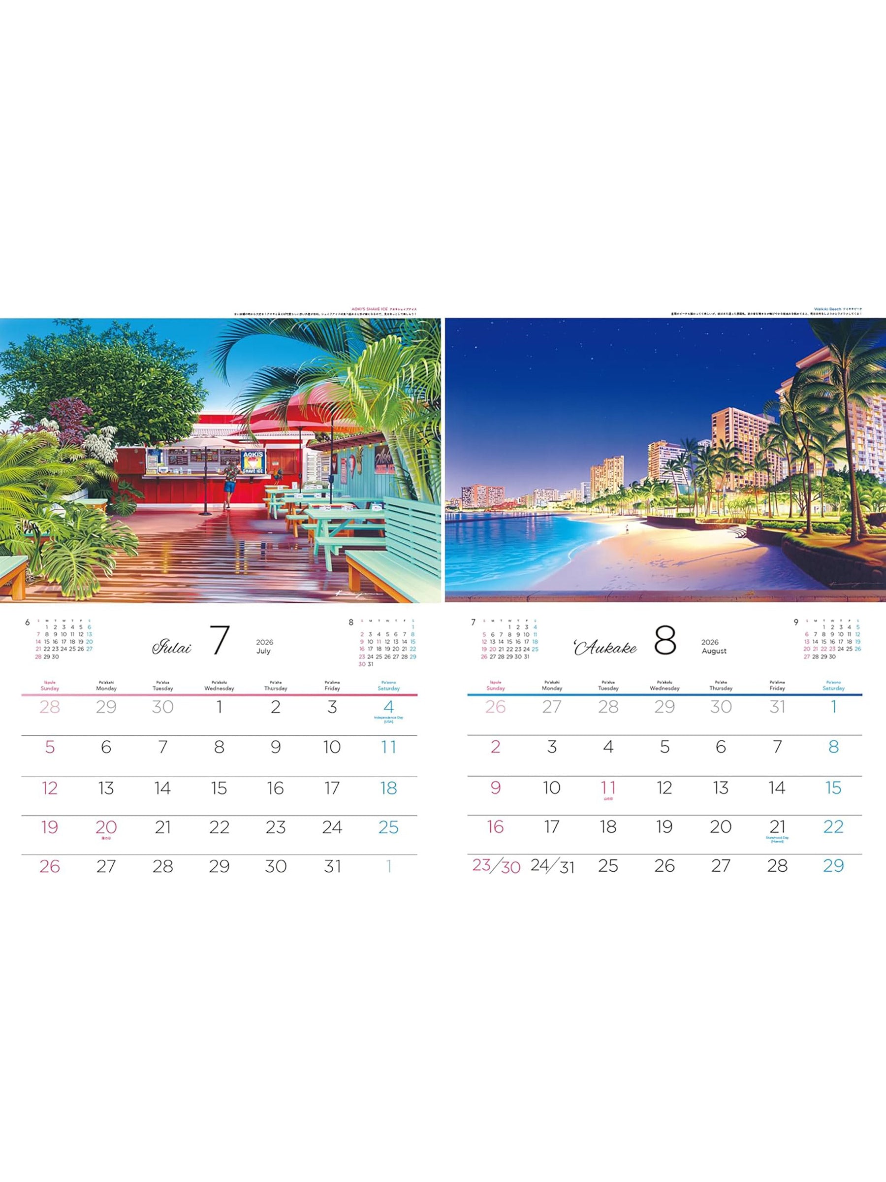 栗山義勝カレンダー2026