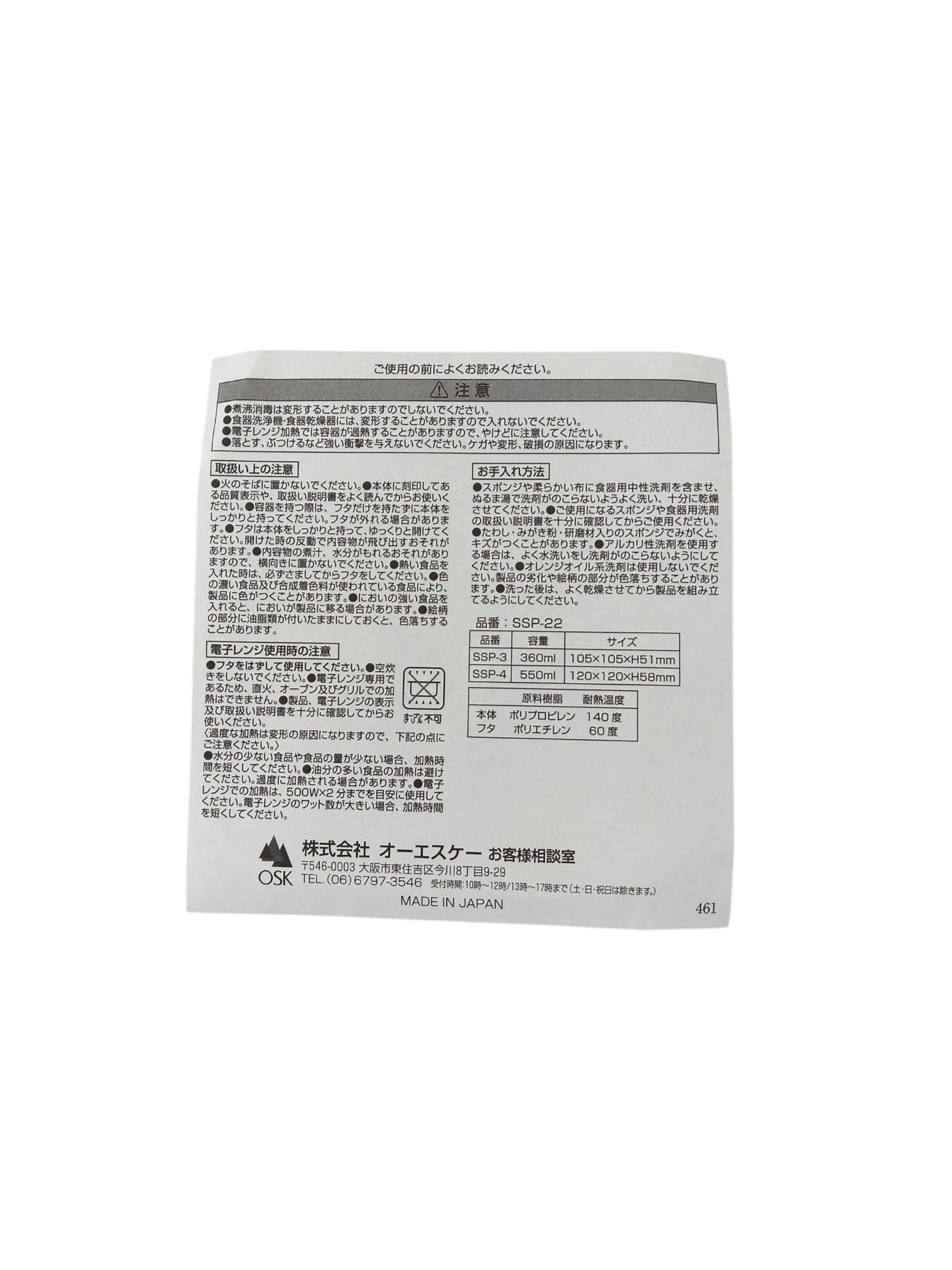 KITTY シール容器2Pセット SSP-22