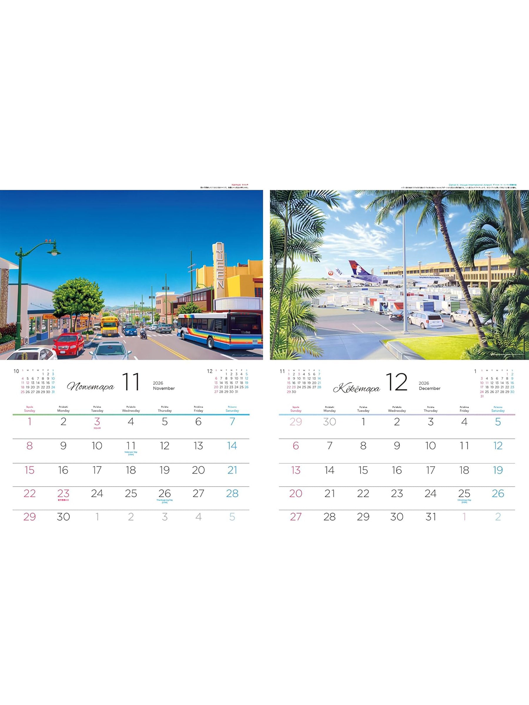 栗山義勝カレンダー2026