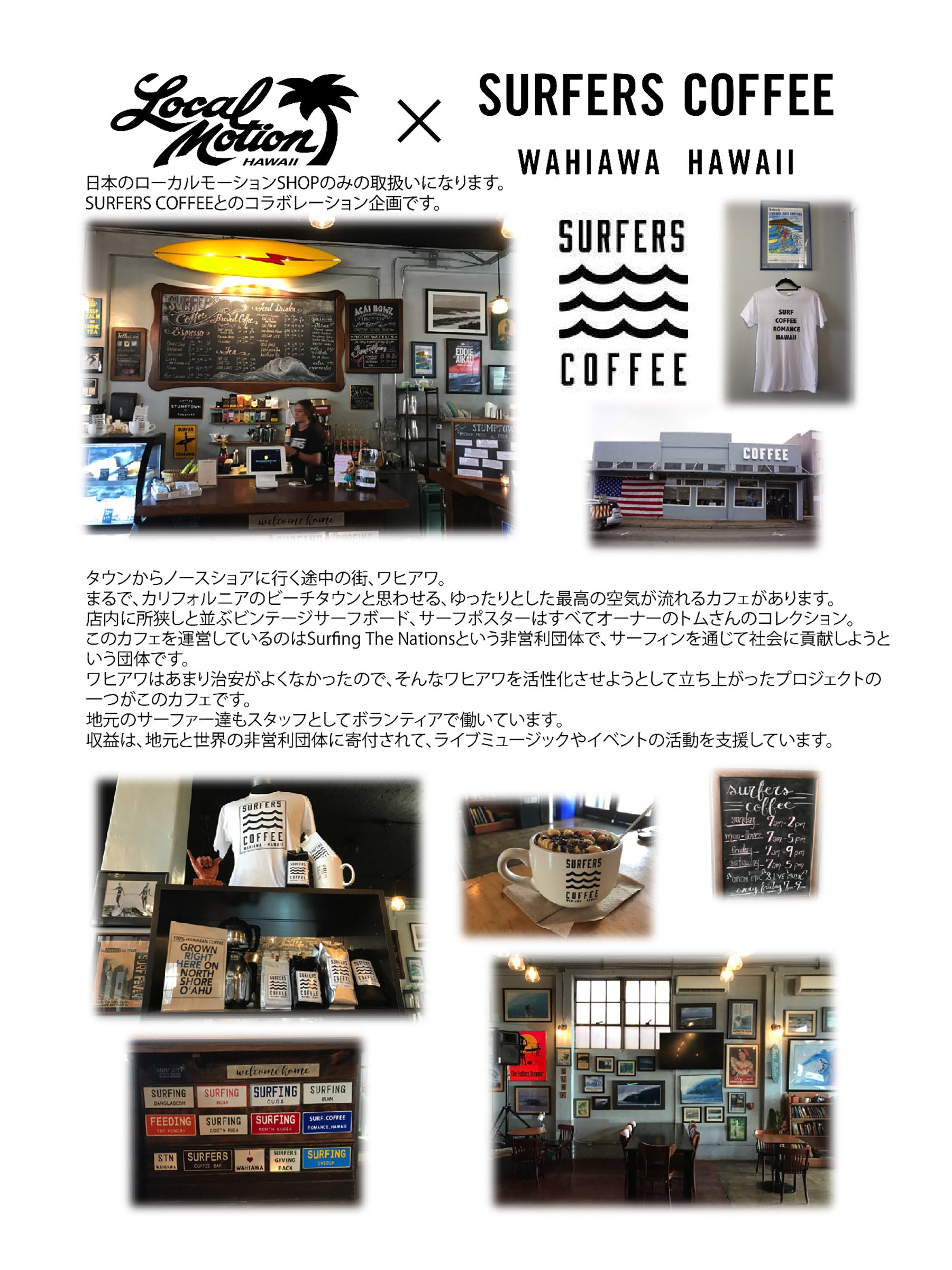 SURFERS COFFEExLOCALMOTION Tシャツ カカアコ - ASH – ローカル
