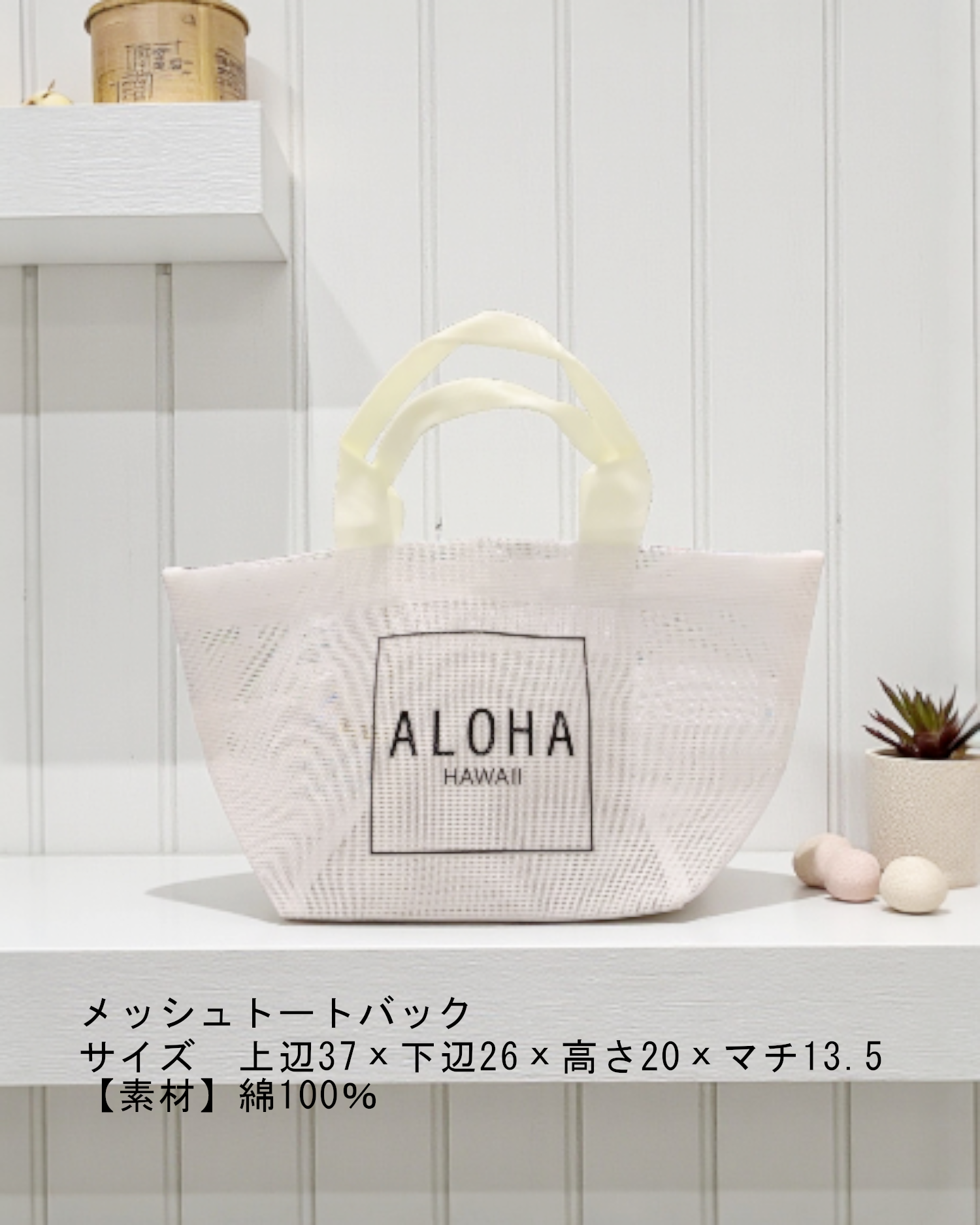 ハワイアン雑貨　ハッピーバッグ