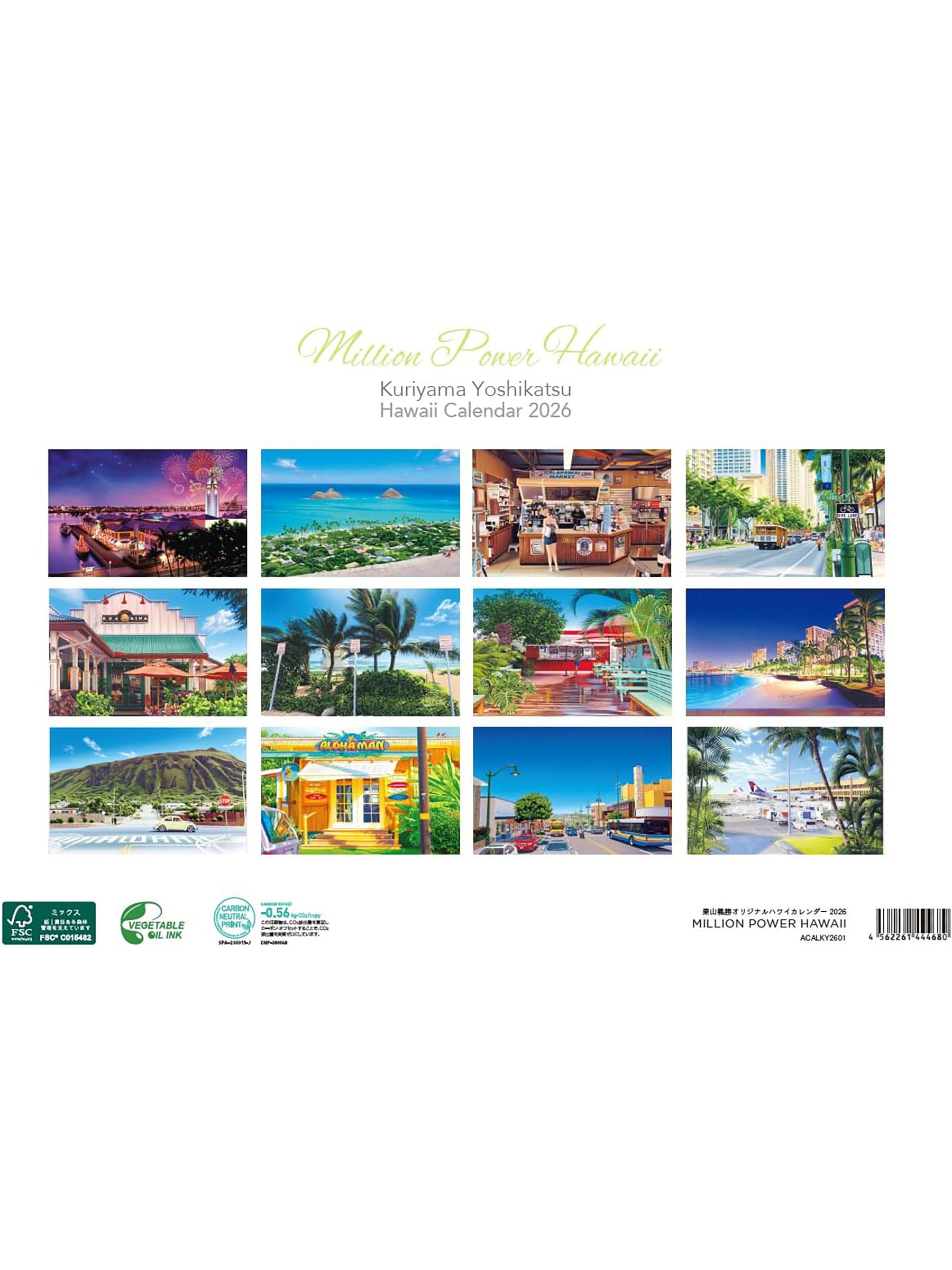 栗山義勝カレンダー2026 – ローカルモーション公式オンラインストア