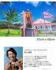 栗山義勝 KingKamehameha