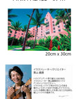 栗山義勝 PINK PALACE Sサイズ