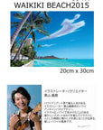 栗山義勝 WAIKIKI BEACH Sサイズ