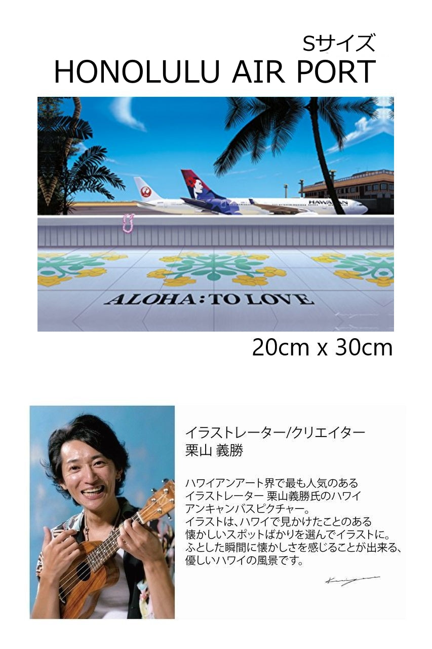 栗山義勝 HONOLULU AIR PORT Sサイズ – ローカルモーション公式