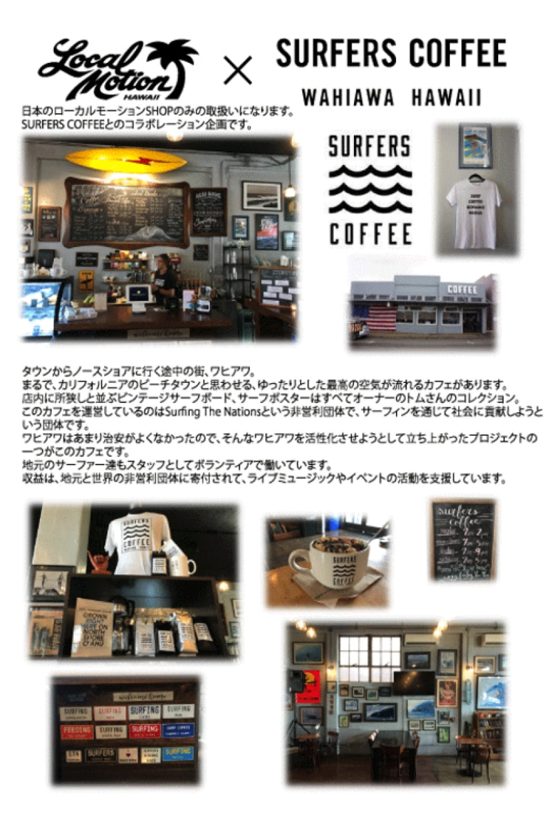 LOCALMOTION×SURFERS COFFEE COLLAB