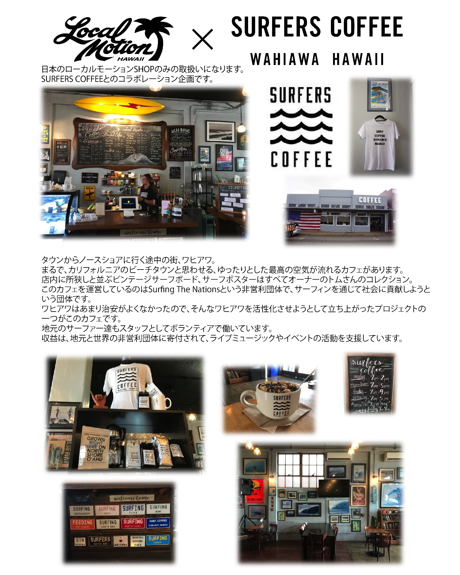 サーファーズコーヒーコラボ 長袖Tシャツ