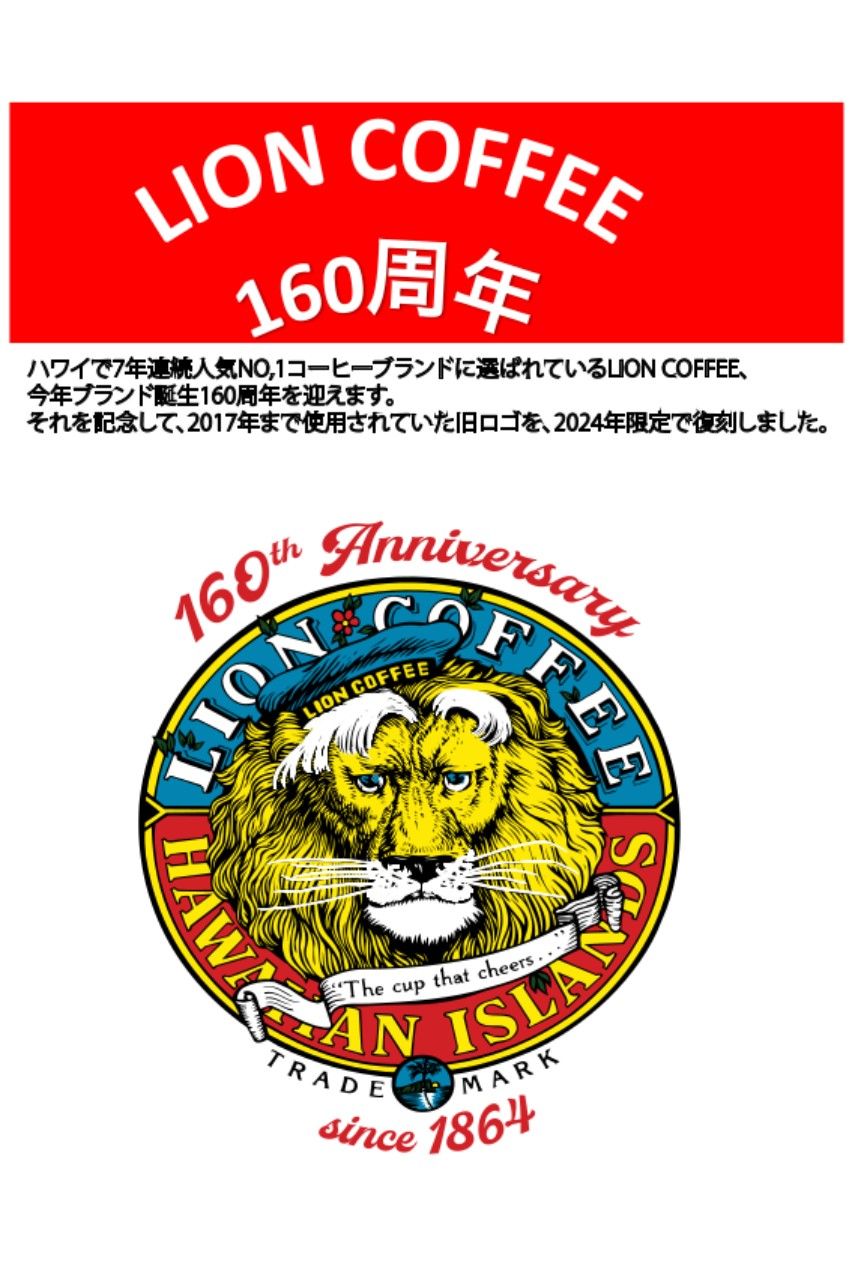 LION COFEE HAWAIIAN STYLE LTD