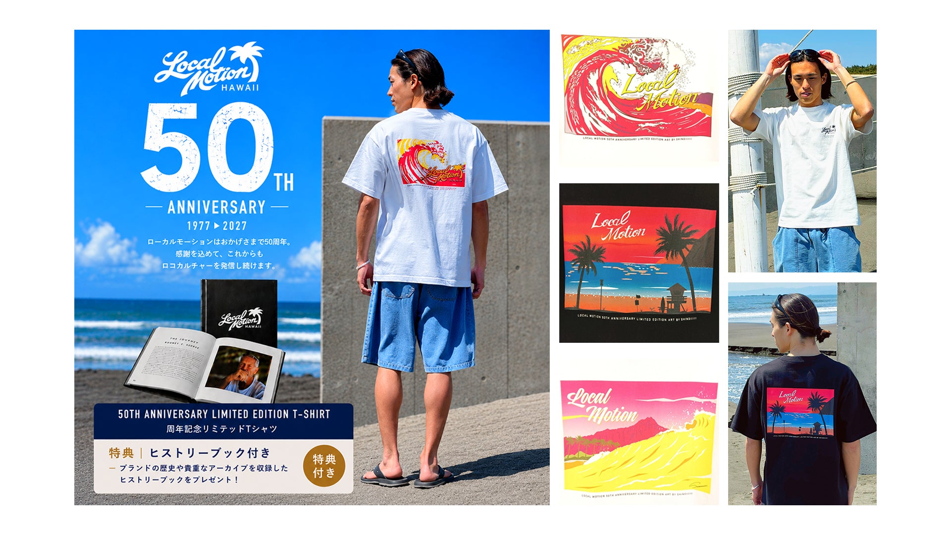 公式】LOCAL MOTION HAWAII OFFICIAL STORE – ローカルモーション公式