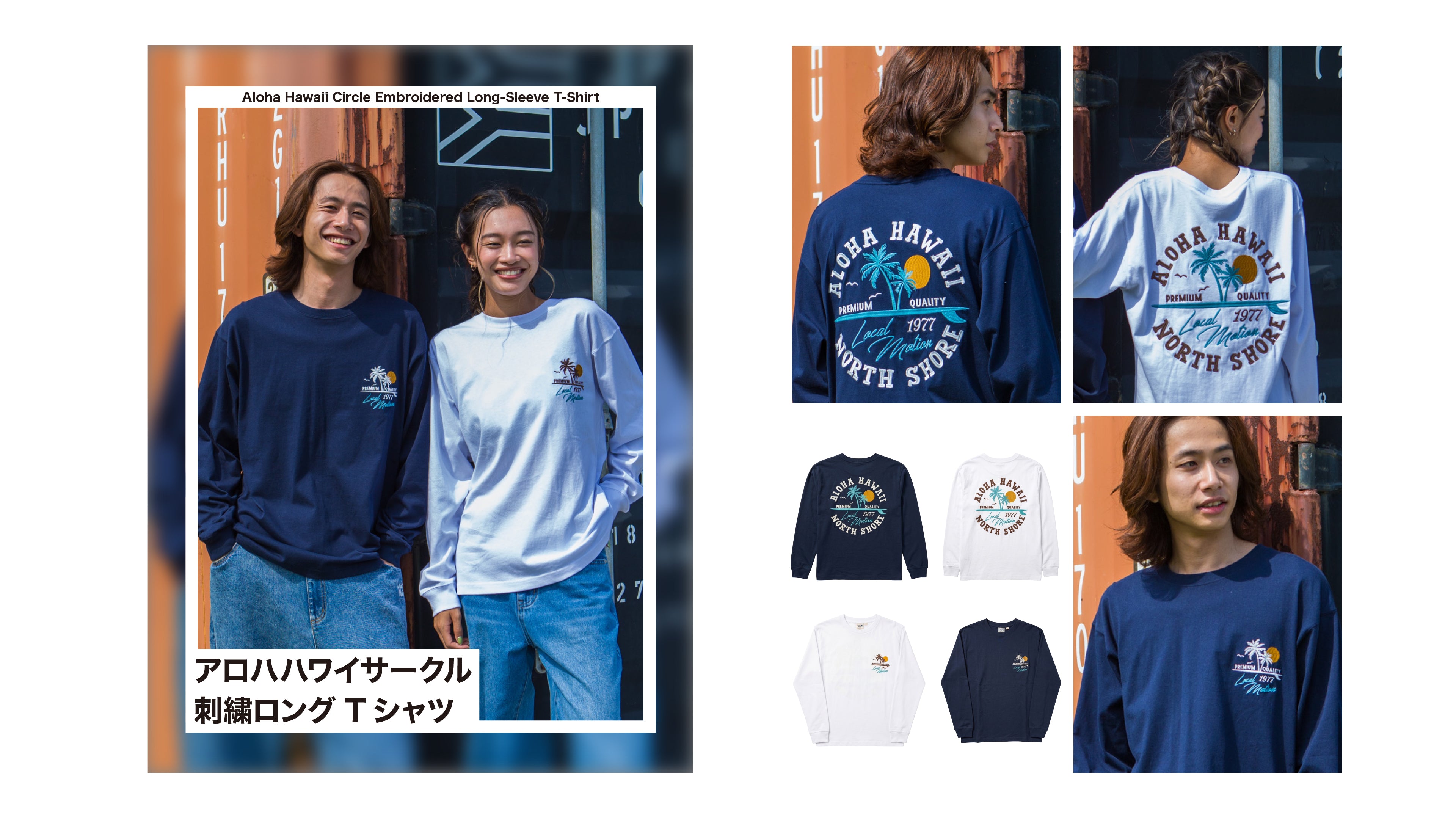 公式】LOCAL MOTION HAWAII OFFICIAL STORE – ローカルモーション公式